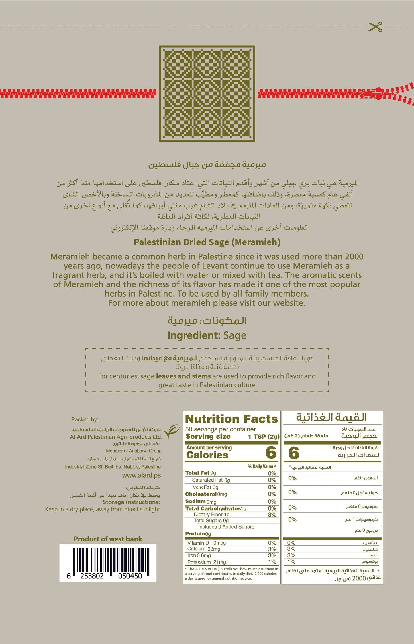 Premium Sage - 100g