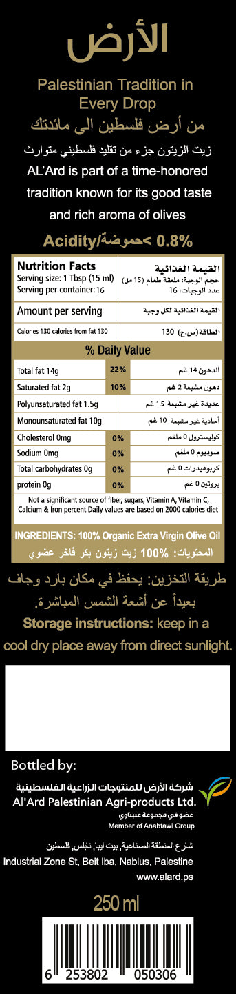 Organic Extra Virgin Olive Oil