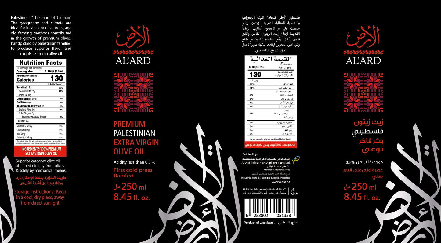 Premium Extra Virgin Olive Oil