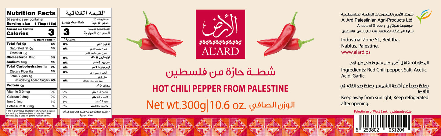 Palestinian Hot Sauce