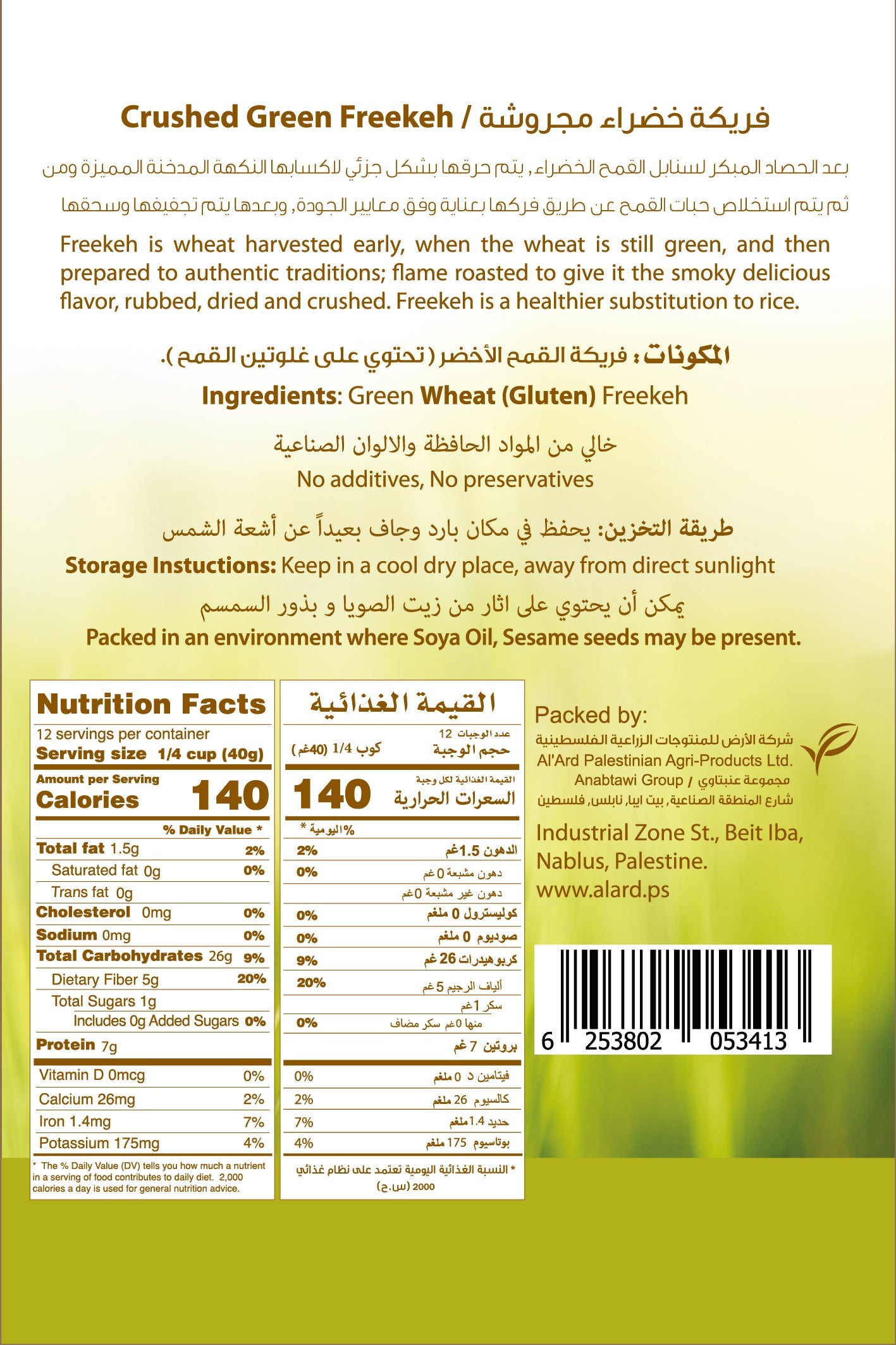 500g soft green freekeh