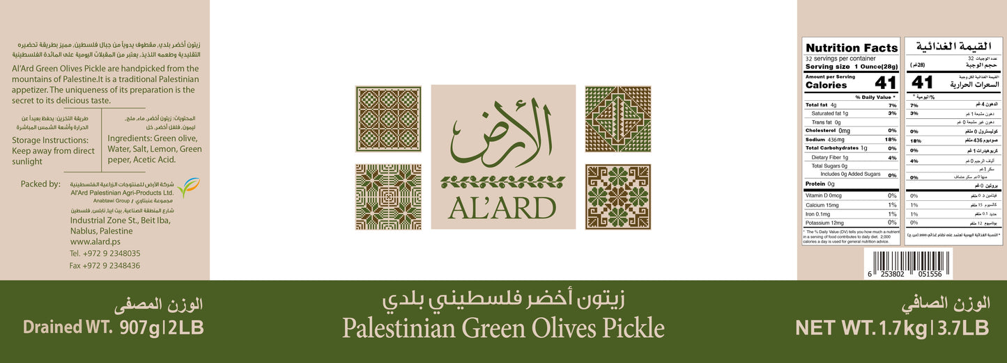 Green Olive Pickles - 907g