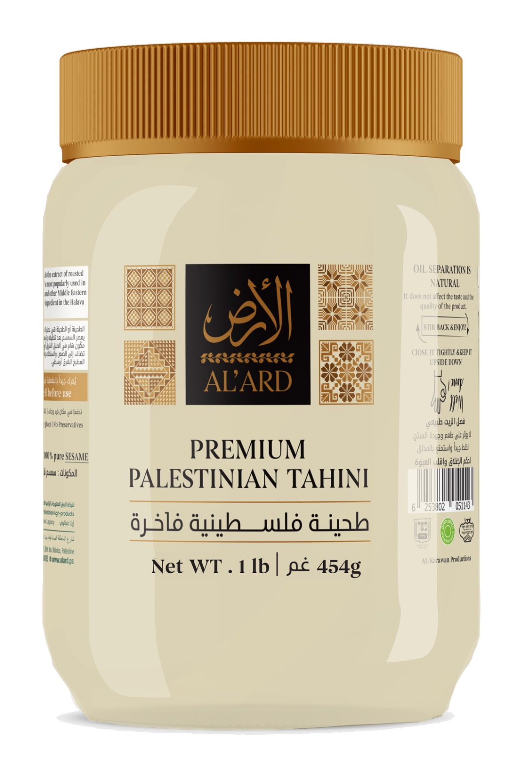 Premium Palestinian Tahina