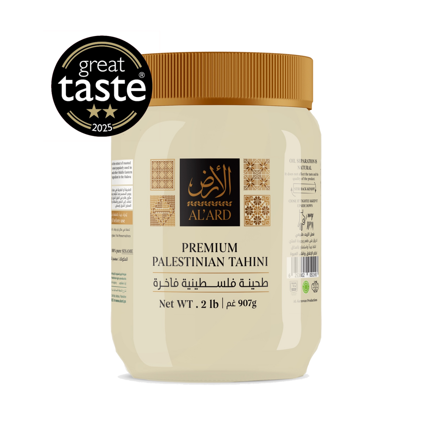 Premium Palestinian Tahina